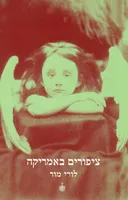 ציפורים באמריקה