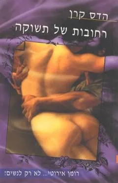 חור המנעול
