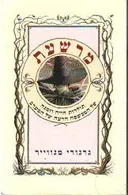 מרשעת