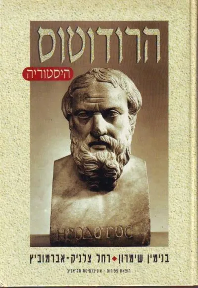 היסטוריה