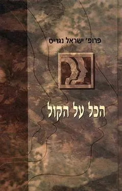 הכל על הקול
