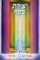 יצירת כסף