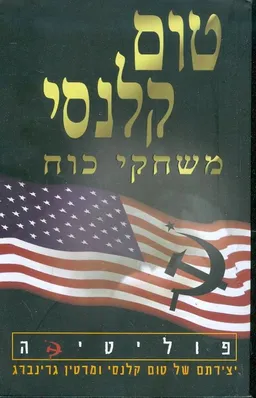 פוליטיקה