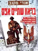 בראוו שתיים אפס
