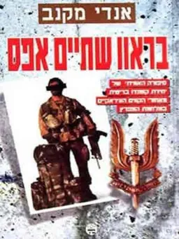 בראוו שתיים אפס