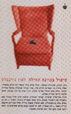 טיפול בכוונה תחילה