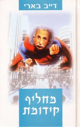 מחליף קידומת