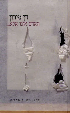 עטיפת האדם אינו אלא...