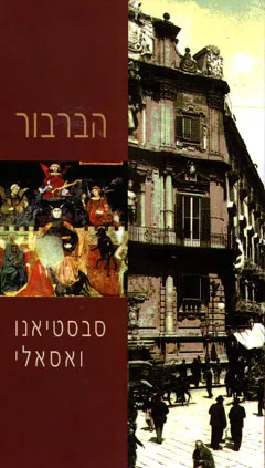 הברבור