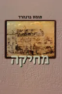 מחיקה