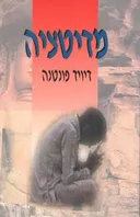 מדיטציה