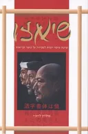 שיאצו