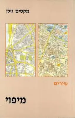 מיפוי