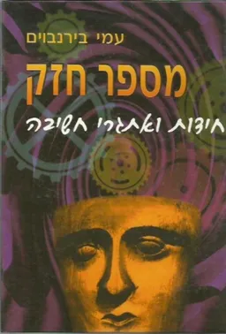 מספר חזק