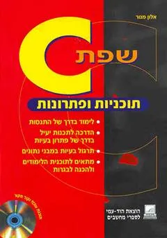 שפת c