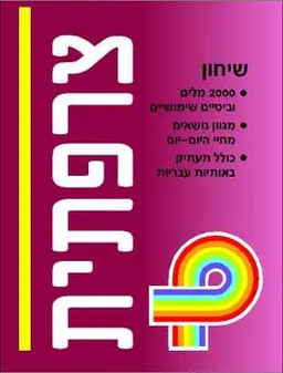 צרפתית
