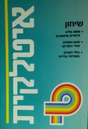 איטלקית