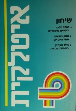 איטלקית