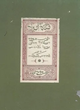 סיפורי כלילה ודימנה