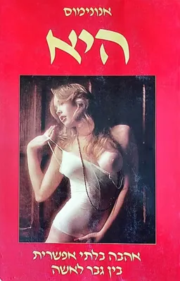 היא