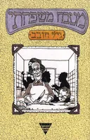 מטבח משפחתי