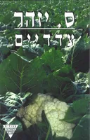 צדדיים