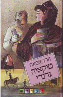 טוקאיה גרנדי