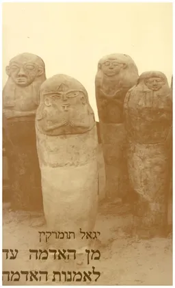 מן האדמה עד לאמנות האדמה
