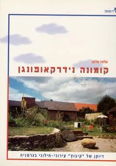 קומונה נידרקאופונגן