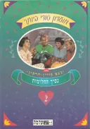 נסיך החלומות