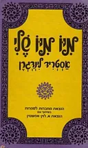 מיו מיו שלי