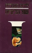 שוד הביציות