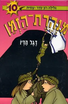 עטיפת דגל הדיו