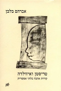 טריסטן ואיזולדה