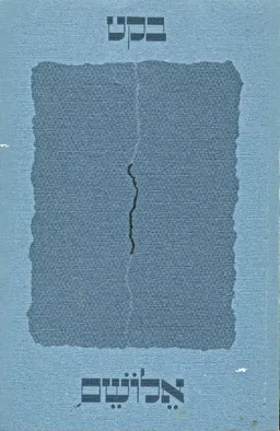 אלושם
