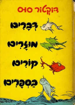 דברים מוזרים קורים בספרים