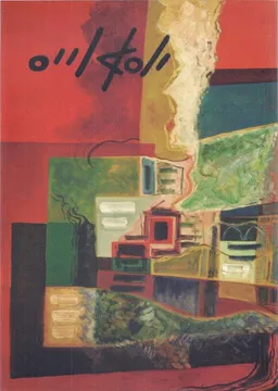 ניגון של צבע