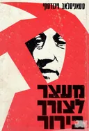 מעצר לצורך בירור