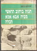 חנות ברחוב הראשי | מבית אבא-אמא | הכלה