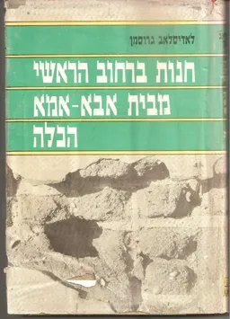 חנות ברחוב הראשי | מבית אבא-אמא | הכלה