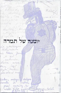 יומנה של תמרה, קובנה 1946-42