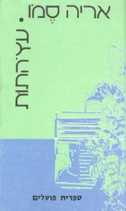 עץ התות