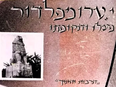 יוסף טרומפלדור : פעלו ותקופתו שנת הארבעים להגנת תל חי י"א אדר תר"פ-תש"כ