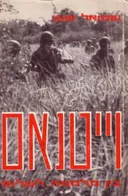 וייטנאם