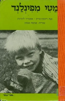 מטי מפינלנד