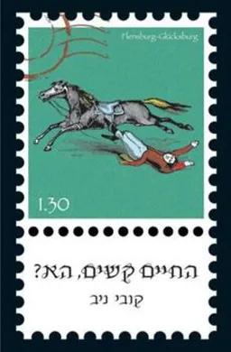 החיים קשים, הא?