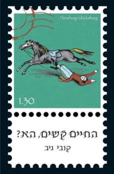 החיים קשים, הא?