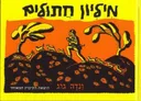 מיליון חתולים