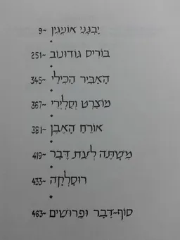 פושקין [שירה]