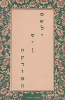 משלי סין הקדומה